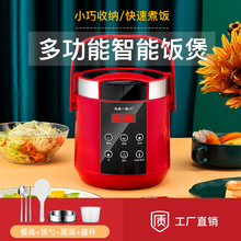 迷你多s7能电饭煲1c7用(小)型电饭锅单的(小)电饭煲智能全自动1.5L
