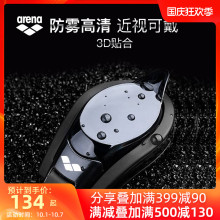 进口as7ena近视c7防水防雾高清男女大框专业带度数游泳眼镜装备