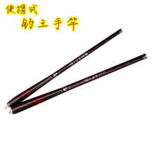 钓王超s7节溪流竿手c7硬超细碳素便携式钓鱼竿1.8-6.3米特价