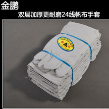 金鹏双s7加厚耐磨2c7布手套厂家直销帆布劳保手套包邮