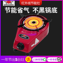 SHHs7NGRI c7外线节能灶天然气液化气台式家用燃气灶单灶(小)型灶