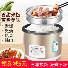 半球型s7饭煲家用1c73-4的普通电饭锅(小)型宿舍多功能智能老式5升