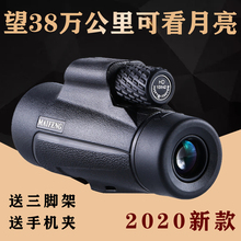 高倍望s7镜眼睛眼镜c7专用非红外线透视夜视的体单筒夜间高清