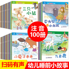 宝宝睡s7启蒙(小)故事c7册全套 幼儿书籍0-3-6岁 绘图故事本阅读幼儿园简短
