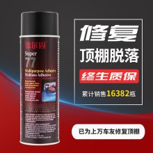 汽车顶s7胶水内饰篷c7修复补专用强力耐高温改装万能胶自喷胶