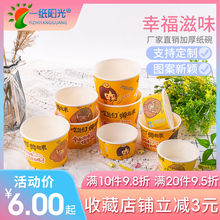 一次性s7碗个性图案c7米线酸辣粉馄饨汤面打包外卖包邮