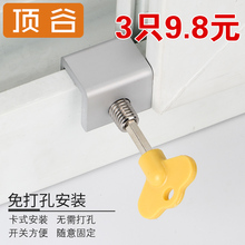 顶谷塑s7窗锁铝合金c7门窗宝宝防护锁推拉窗锁纱窗锁扣