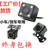 超高清sa用倒车汽车an导航外挂后视货车星光夜视12V24V