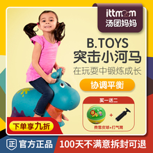 美国比saB.Toyan蜂宝宝跳跳马宝宝坐骑玩具充气羊角球加大加厚