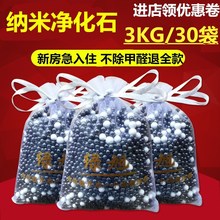 新房去sa甲醛家用活an去味神器除异味室内吸甲醛石墨烯