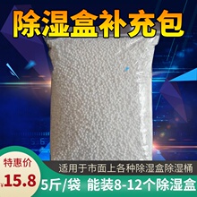 除湿盒sa充包可重复an用室内吸湿学生宿舍吸潮除湿大容量5斤