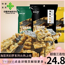 浪味(小)sa 天妇罗4an口网红(小)零食墨西哥吮指蟹黄日本芥末味