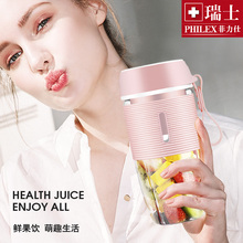 菲力仕sa身带家用水an充电迷你电动学生果汁杯
