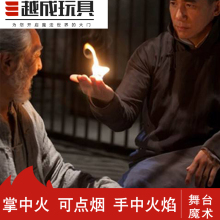 掌中火sa手中火焰 an 空手出火 漂浮火 舞台套装近景