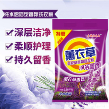 乐优好sa太薰衣草洗an邮促销家庭实惠装家用4.76斤