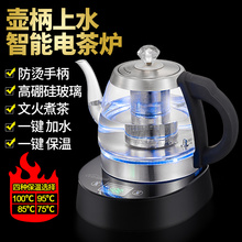 煮茶壶sa茶炉智能全an水电热水壶保温烧水壶煮茶器养生泡茶具