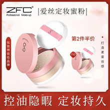 zfcsa粉蜜粉珠光an控油防水持久遮瑕修容粉晚安粉彩妆