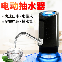 龙堂桶sa水电动家用an矿泉水桶纯净水(小)型智能自动抽水器