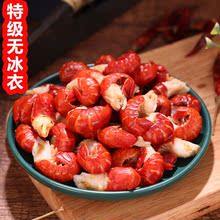 特级无sa衣龙虾尾4an鲜活速冻大号香辣海鲜水产非即食生鲜