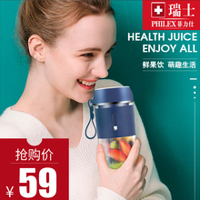 菲力仕sa身带家用水an充电迷你电动学生果汁杯