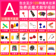 宝宝套sa礼盒 成的an景舞台魔术扑克牌 棒(小)学生玩具