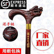 老的拐sa 实木 老an杖 防滑龙头手杖 木头拐棍 登山杖手杖