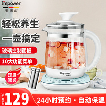 安博尔sa自动养生壶anL家用玻璃电煮茶壶多功能保温电热水壶k014