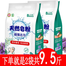 足9斤sa衣粉家庭装an惠10斤装低泡薰衣草香味持久