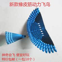 会飞机sa智力鲁班鸟an吉祥飞鸟童年翼神扑翼机仿生鸟益智新品