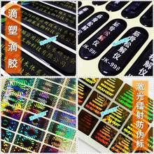 透明镭sa贴纸不干胶an制定做二维码pvc广告logo产品磨砂防伪
