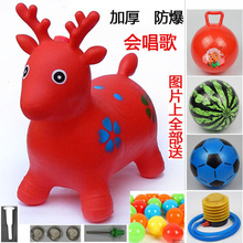宝宝玩sa充气马跳跳an马宝宝球(小)孩子充气玩具球羊角球1-6岁