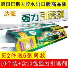 包邮粘sa蟑螂屋贴一an螂药家用无毒强力捕捉厨房除杀神器克星