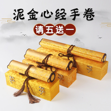 泥金心sa手卷空白格ng宣纸熟宣佛经卷轴(小)楷毛笔书法专用纸挂轴