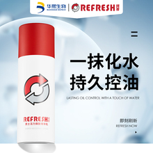 华熙生sa珂岸男士专ng保湿补水滋润乳液男士擦脸的护肤品100g