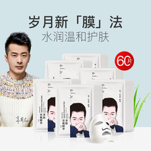 辛有志sa选正品多肽ng华面膜补水保湿温和滋润紧致女学生专用