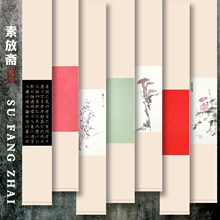 素放斋sa白宣纸挂轴ng金万年红仿古卷轴大留白禅意茶道书房立轴(小)楷书法熟宣国画写