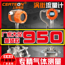 。涡街sa量计蒸汽气lv压缩空气天然气高精度数显流量计量表dn