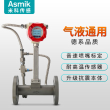 智能涡sa流量计蒸汽lv气氮气流量高精度数显计量表dn50dn100