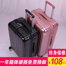 网红新sa行李箱inlv4寸26旅行箱包学生拉杆箱男 皮箱女密码箱子