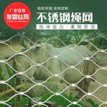 定制不sa钢绳网防坠lv攀爬网卡扣绳网机械护网