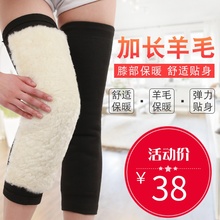 加长式sa羊毛护膝保lv腿老年的男女冬季关节膝盖防寒护腿骑车