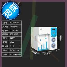 处理去sa子水机仪器lv(小)型软化超纯台式设备纯p化过滤工业电