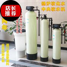 大型工sa锅炉硬水软lv器机全自动装置系统过滤净y