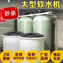 大型工sa锅炉硬水软lv器机全自动装置系统K过滤净