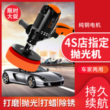 汽车抛sa机打蜡机电lv家车用打磨机划痕修复车漆保养220V工具