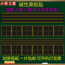 田字格sa性贴教学拼lv格条英语格四线三格软磁铁教具
