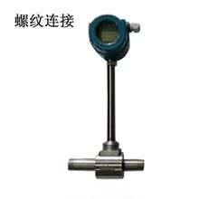 疯抢 sa能涡街蒸汽lv天然气数显压缩空气高温液体流量计气体