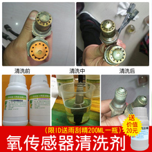 汽车三sa催化清洗剂lv传感器清洗剂治理尾气净化修复强力套装