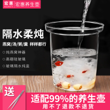 宏惠养sa壶隔水炖内lv炖盅配件辅食(小)电炖汤锅家用炖燕窝神器