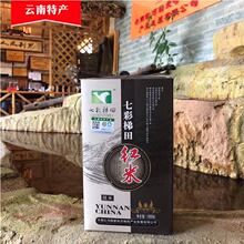 云南特sa七彩糙米农ge红软米1kg/袋